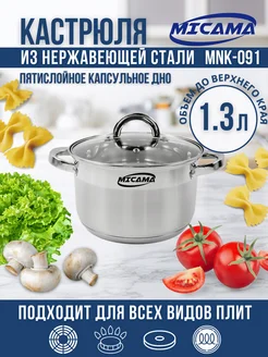Кастрюля с крышкой MICAMA 326305313 купить за 835 ₽ в интернет‑магазине Wildberries
