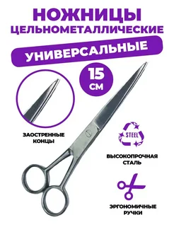 Ножницы парикмахерские Ножницы парикмахерские прямые Красный металлист 326305979 купить за 223 ₽ в интернет‑магазине Wildberries