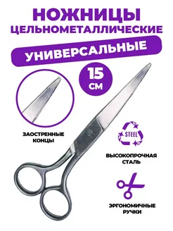Ножницы универсальные Ножницы парикмахерские прямые Красный металлист 326305981 купить за 223 ₽ в интернет‑магазине Wildberries