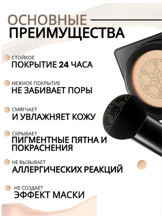 Корейская косметика Матирующий BB-крем кушон для лица увлажняющий, бежевый, фото 2