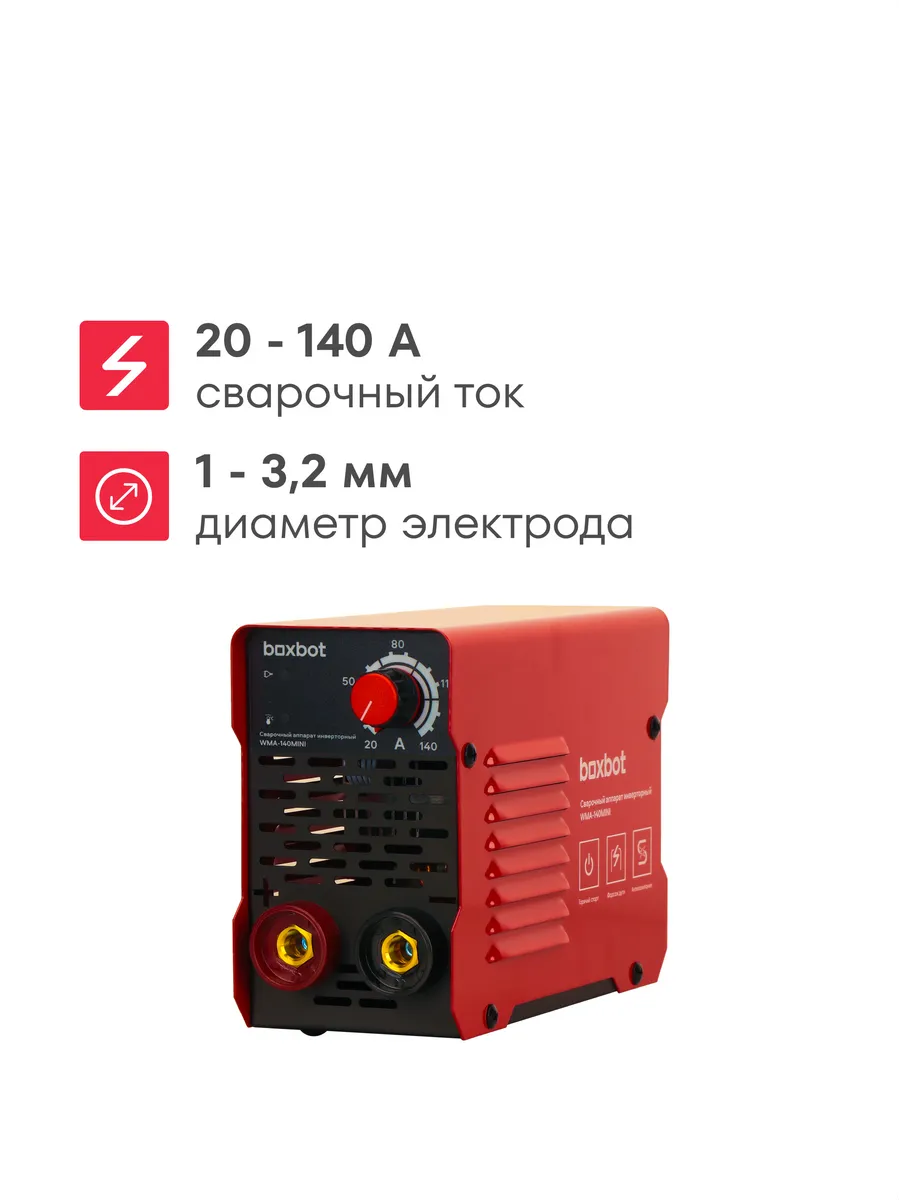 Сварочный аппарат инверторный WMA-140MINI