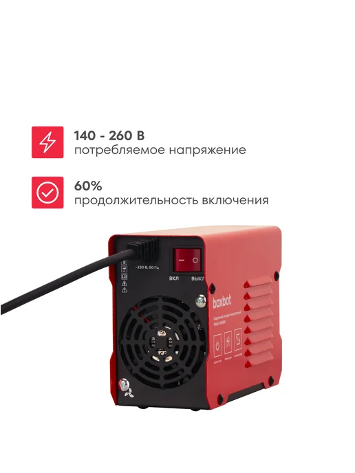 Boxbot Сварочный аппарат инверторный WMA-140MINI, вариант, фото 3