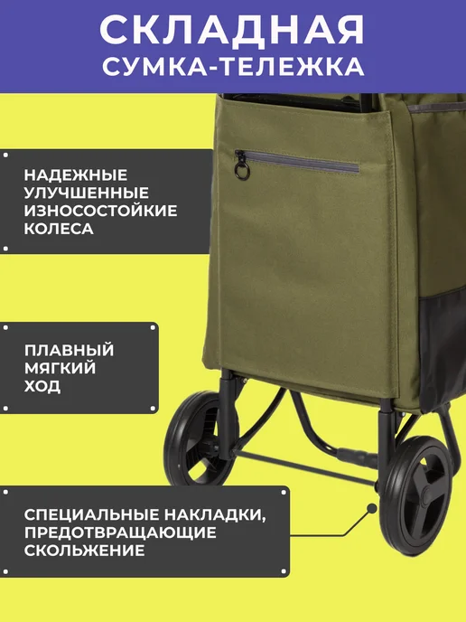 BAUDET Сумка тележка хозяйственная на колесах, 46 л, 46 л, фото 5