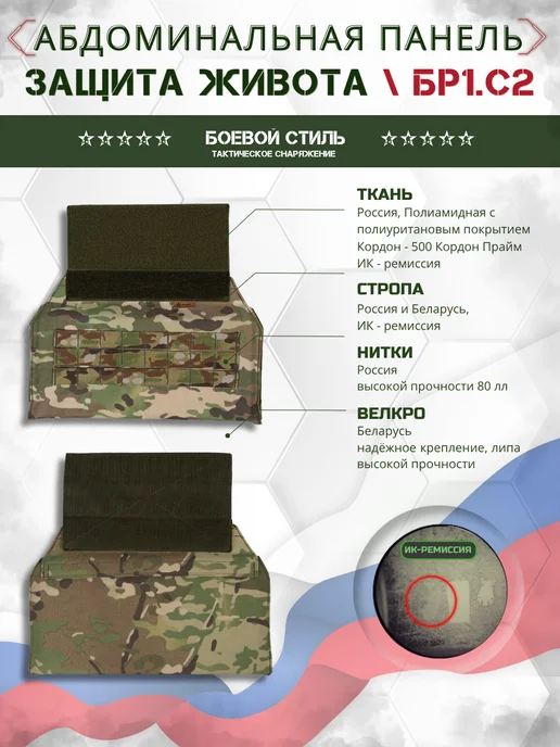Боевой стиль Абдоминальная защита живота передник Бр1 Мультикам, серый, фото 2