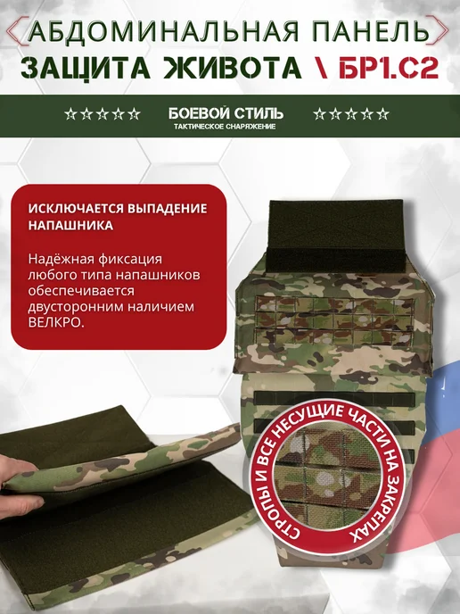 Боевой стиль Абдоминальная защита живота передник Бр1 Мультикам, серый, фото 4