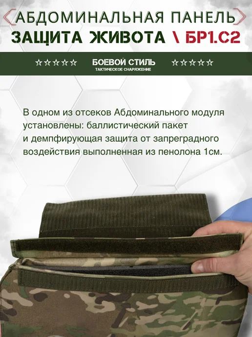 Боевой стиль Абдоминальная защита живота передник Бр1 Мультикам, серый, фото 5