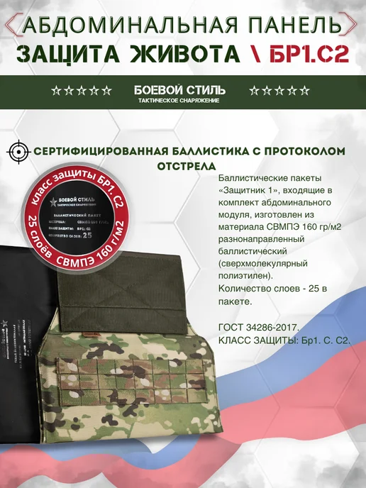 Боевой стиль Абдоминальная защита живота передник Бр1 Мультикам, серый, фото 6