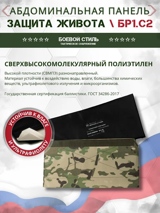 Боевой стиль Абдоминальная защита живота передник Бр1 Мультикам, серый, фото 7