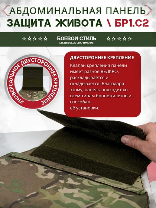Боевой стиль Абдоминальная защита живота передник Бр1 Мультикам, серый, фото 8