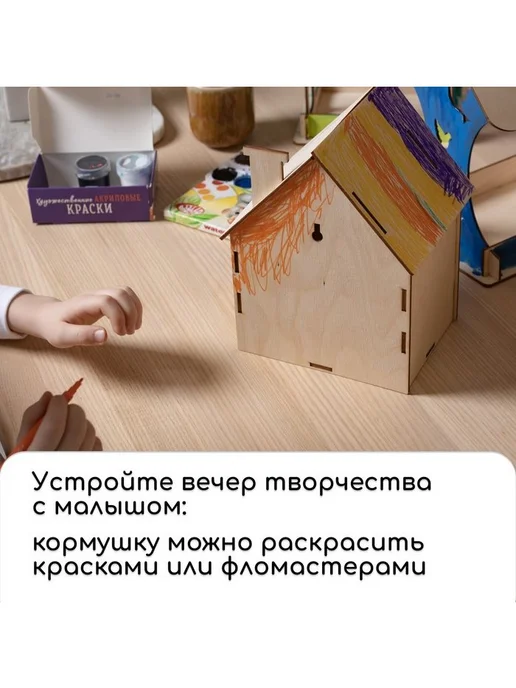 Greengo Деревянная кормушка своими руками для птиц «Комплект-А», 14, бежевый, фото 7