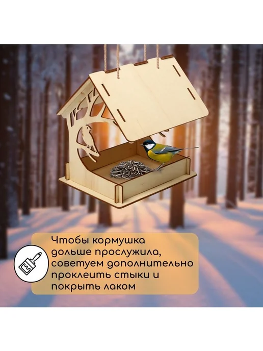 Greengo Деревянная кормушка-конструктор «Птица на дереве» своими рук, бежевый, фото 5