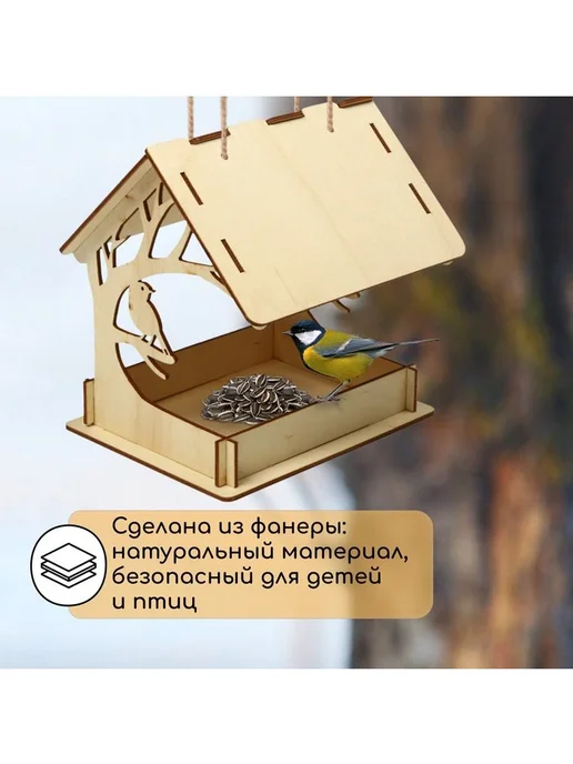 Greengo Деревянная кормушка-конструктор «Птица на дереве» своими рук, бежевый, фото 6