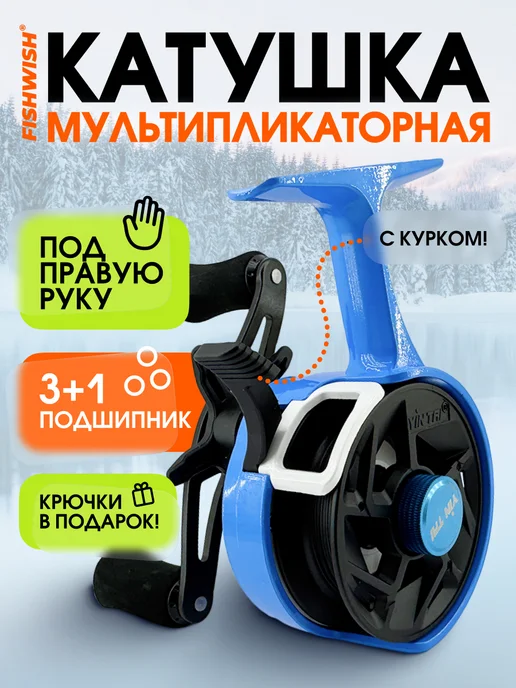 FISHWISH Катушка для спиннинга мультипликаторная для рыбалки, голубой
