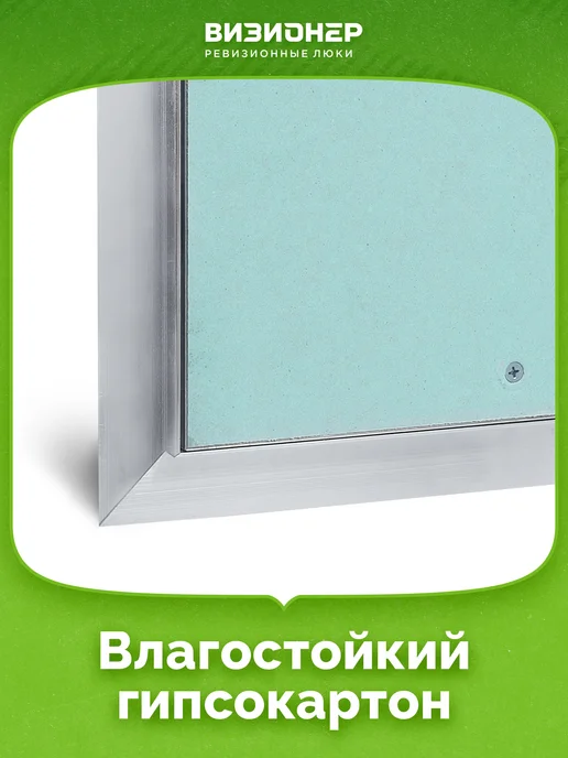 Визионер Люк под покраску Уголок 300х400 мм, 300x300 мм, фото 2