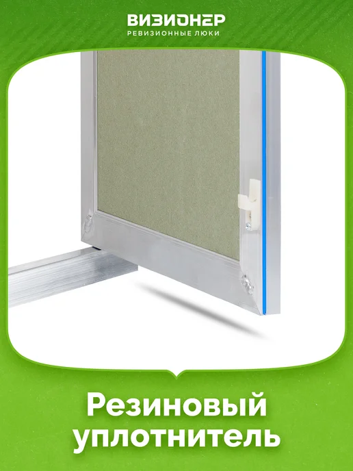 Визионер Люк под покраску Уголок 300х400 мм, 150x150 мм, фото 4