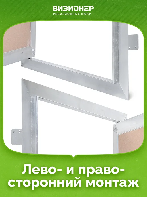 Визионер Люк под покраску Уголок 300х400 мм, 150x150 мм, фото 5