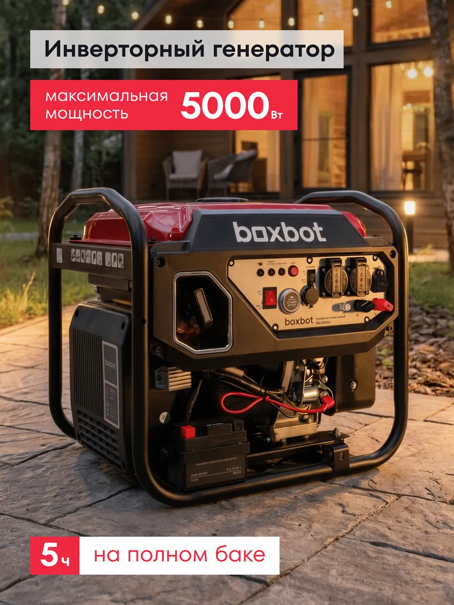 Генератор инверторный BGI-5000E, 5 кВт, запуск с пульта