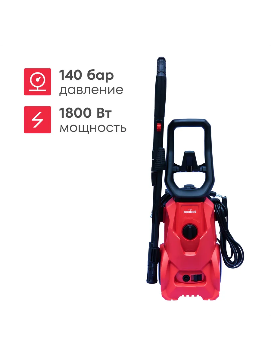 Мойка ВД PW-1814H 140 бар, 420 л ч, красный