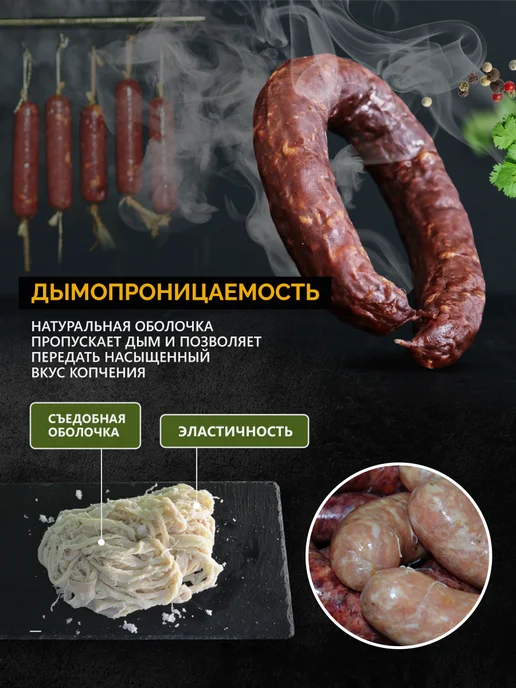 Оболочка для колбасы натуральная черева свиная 20 метров, 15 м, фото 2