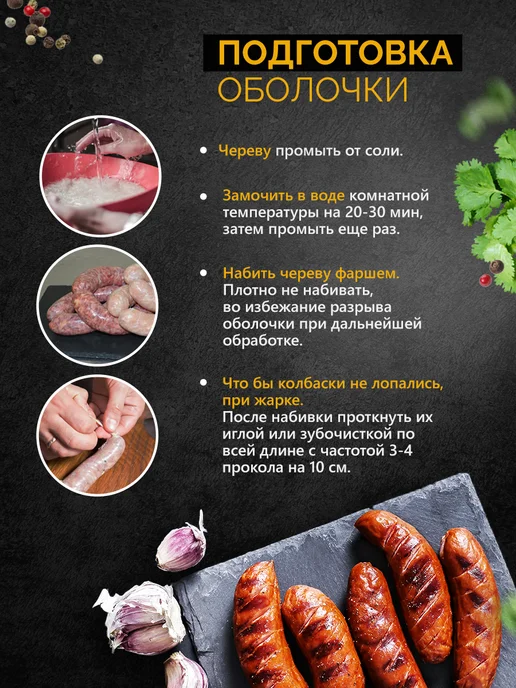 Оболочка для колбасы натуральная черева свиная 20 метров, 15 м, фото 4