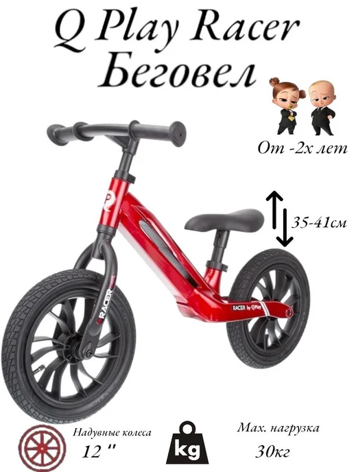 QPlay беговел, красный
