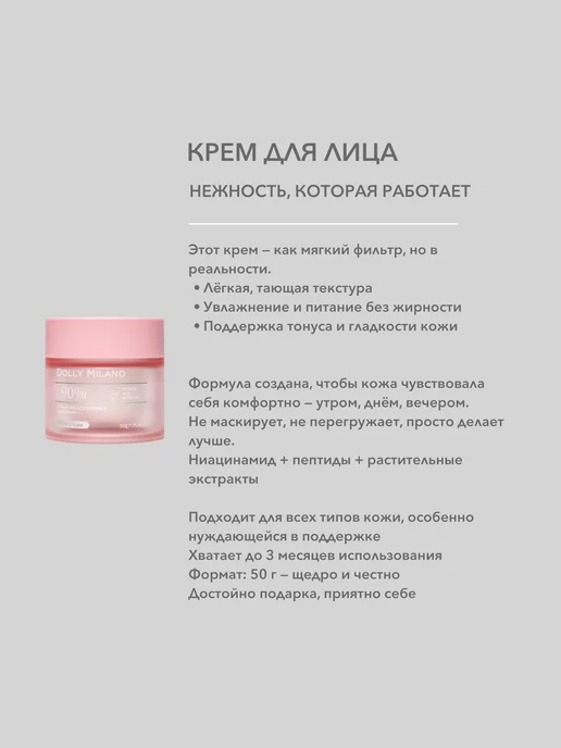 DOLLY MILANO Набор уходовой косметики для лица подарочный 3в1, розовый, фото 4