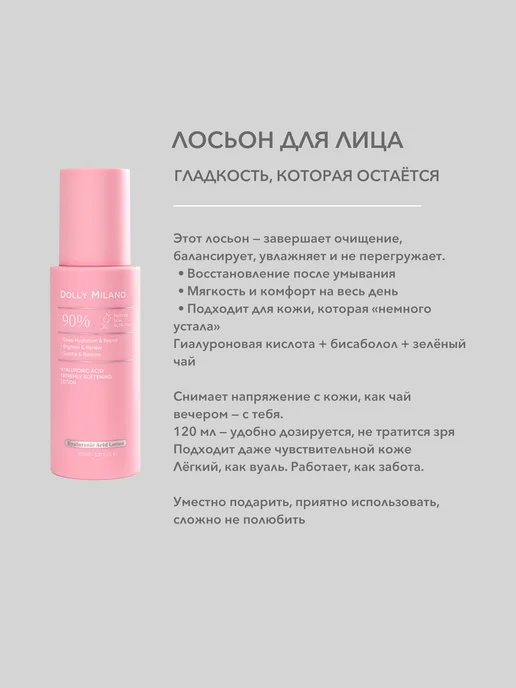 DOLLY MILANO Набор уходовой косметики для лица подарочный 3в1, розовый, фото 5