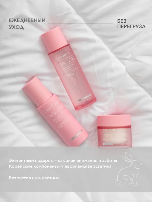DOLLY MILANO Набор уходовой косметики для лица подарочный 3в1, розовый, фото 7