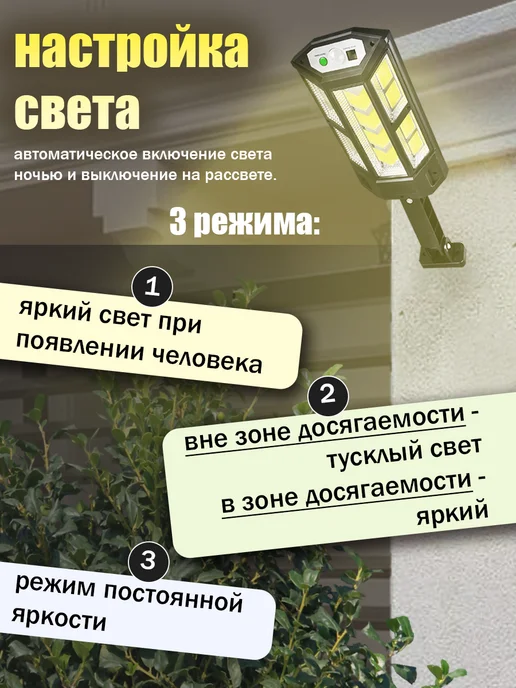 ULTRASVET Светильник уличный на солнечной батарее с датчиком движения, черный, фото 5