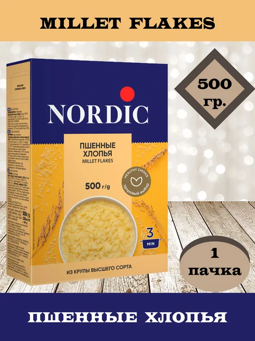 NORDIC Хлопья пшенные 500 г. 1 пачка, 500 г