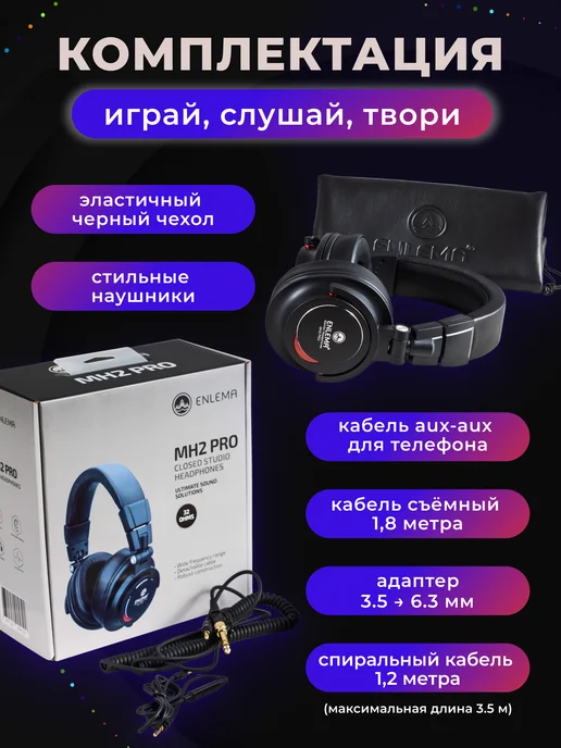 Enlema Мониторные проводные наушники MH2 PRO, черный, фото 2