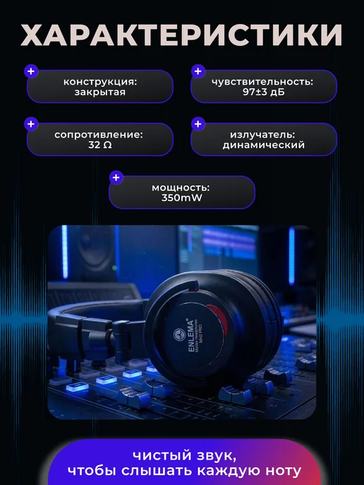 Enlema Мониторные проводные наушники MH2 PRO, черный, фото 3
