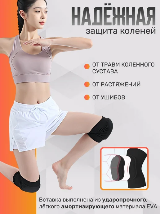 ASICS Наколенники для танцев, волейбола и гимнастики, черный, фото 2