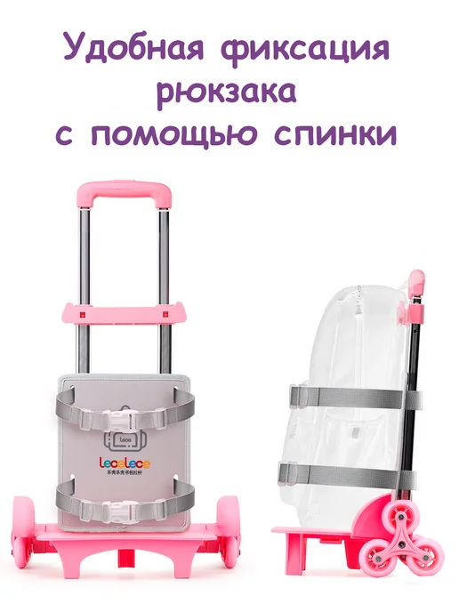 ИП SAVVA Тележка шестиколёсная для школьного рюкзака, вариант, фото 2