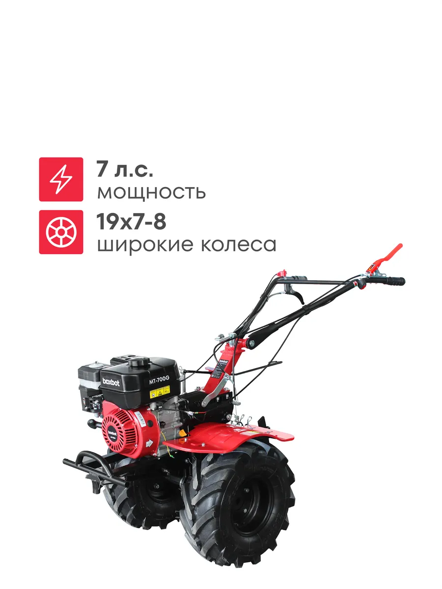 Мотоблок MT-700 G, 7 л. с, 90 см, шестеренчатый редуктор