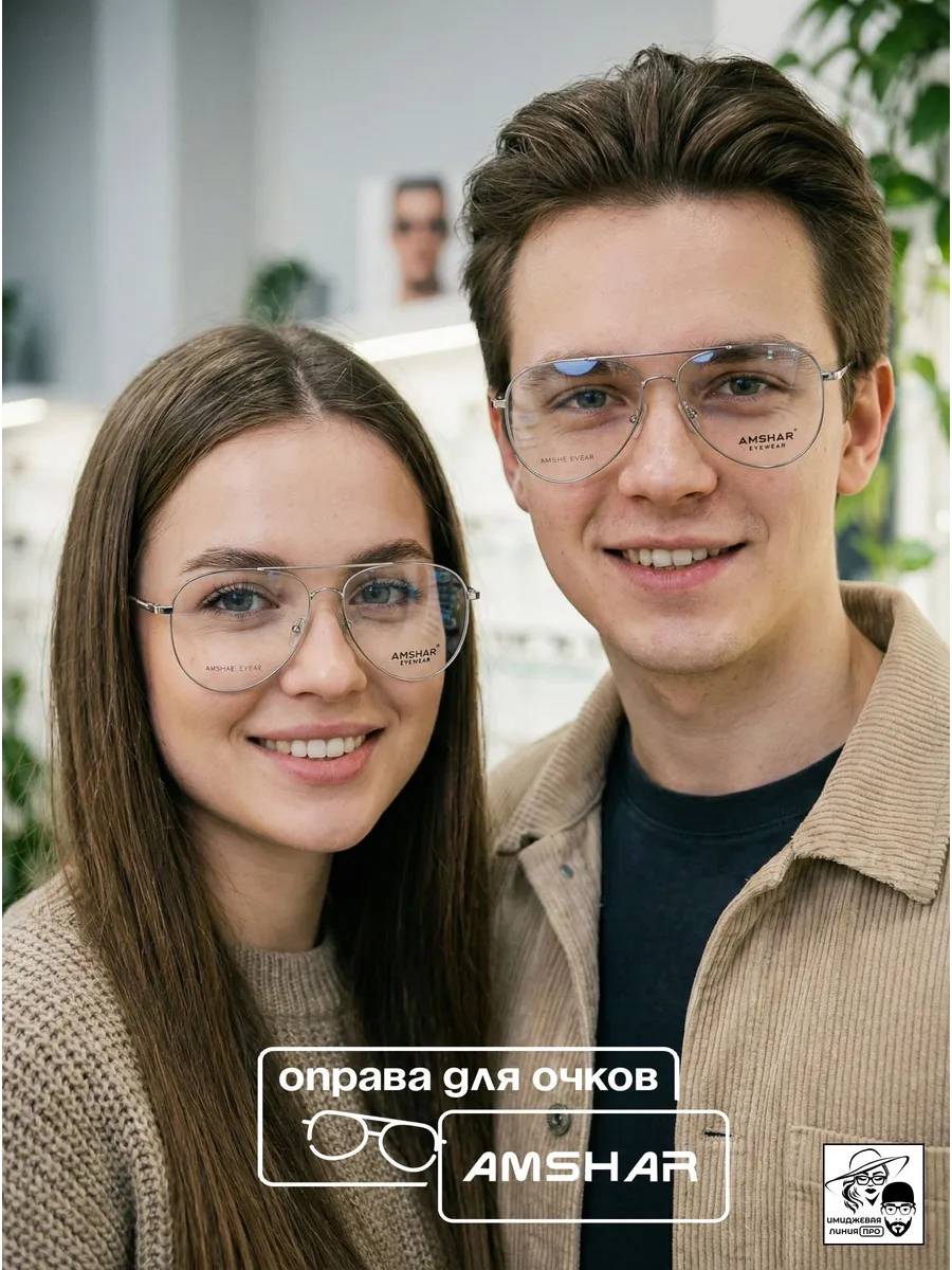 Оправа для очков мод. 8124 Цвет 3