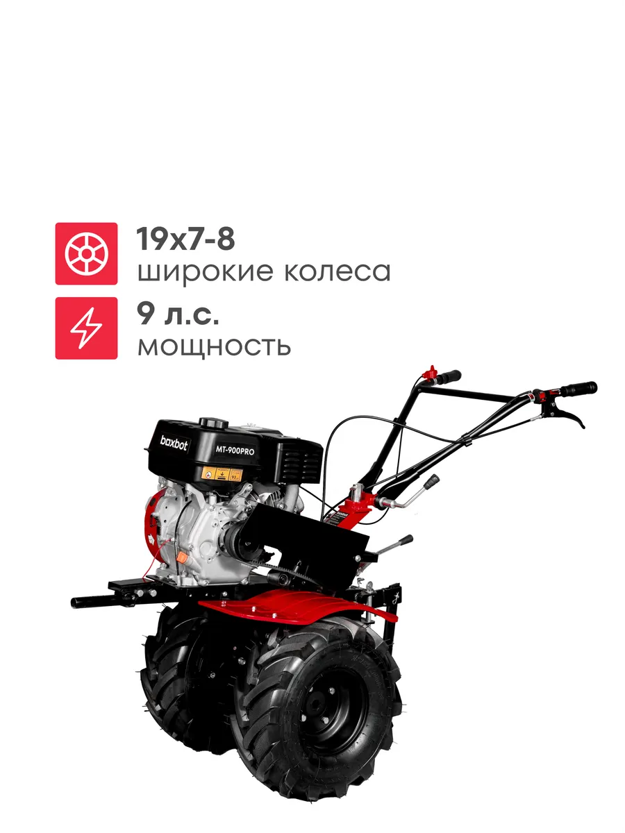 Мотоблок MT 900PRO, 9 л. с, 105 см, чугунный редуктор