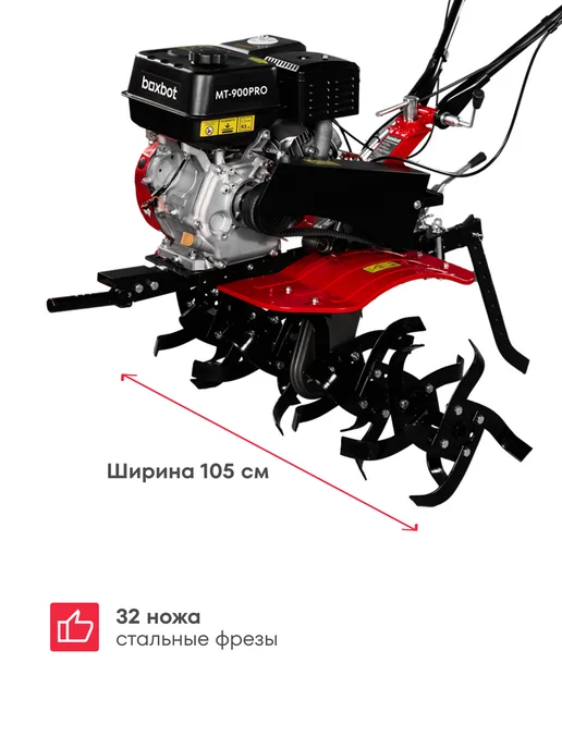 Boxbot Мотоблок MT 900PRO, 9 л. с, 105 см, чугунный редуктор, 9 л, фото 5