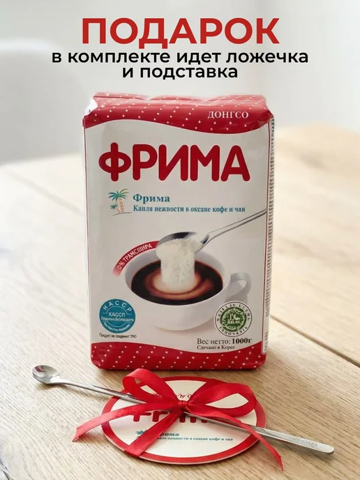 Фрима Сливки сухие для кофе и чая, в упаковке 1,1 кг, фото 2