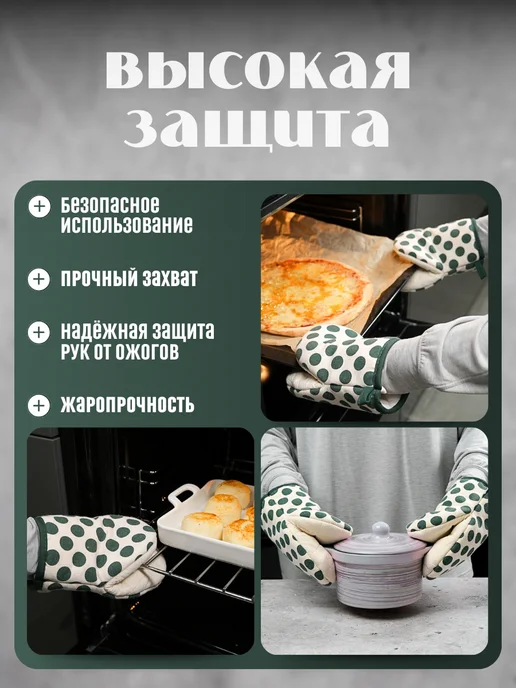 keepitup.shop Кухонные прихватки-рукавицы для духовки набор 2 шт хлопок, 2 шт, фото 3