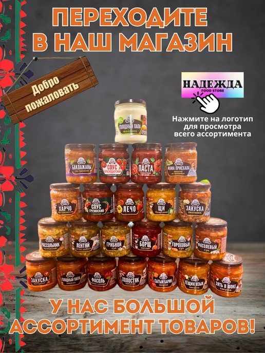 Семилукская Трапеза Суп в банке готовый харчо по-грузински 2 шт, 1 шт, фото 4