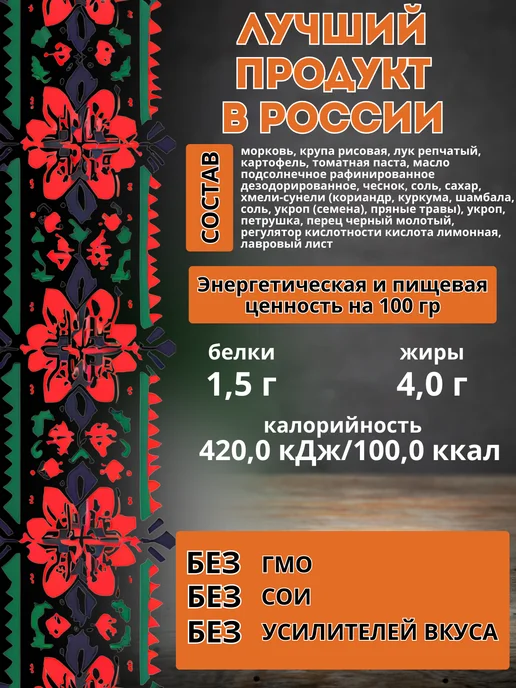 Семилукская Трапеза Суп в банке готовый харчо по-грузински 2 шт, 4 шт, фото 2