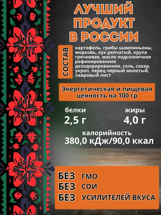 Семилукская Трапеза Суп в банке готовый грибной 2 шт, 2 шт, фото 2