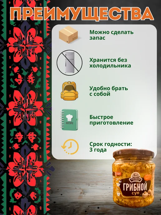 Семилукская Трапеза Суп в банке готовый грибной 2 шт, 2 шт, фото 3