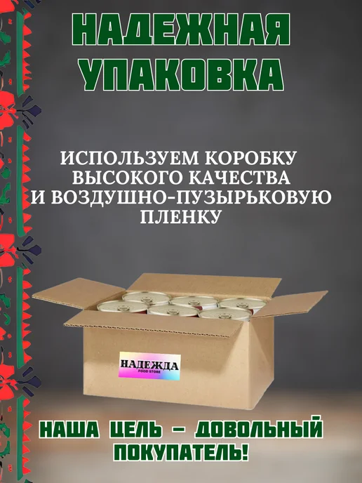 Семилукская Трапеза Суп в банке готовый грибной 2 шт, 2 шт, фото 5