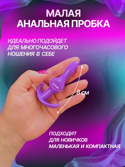 АнальныеПробки Анальные пробки набор 6 шт, 6 шт, фото 2