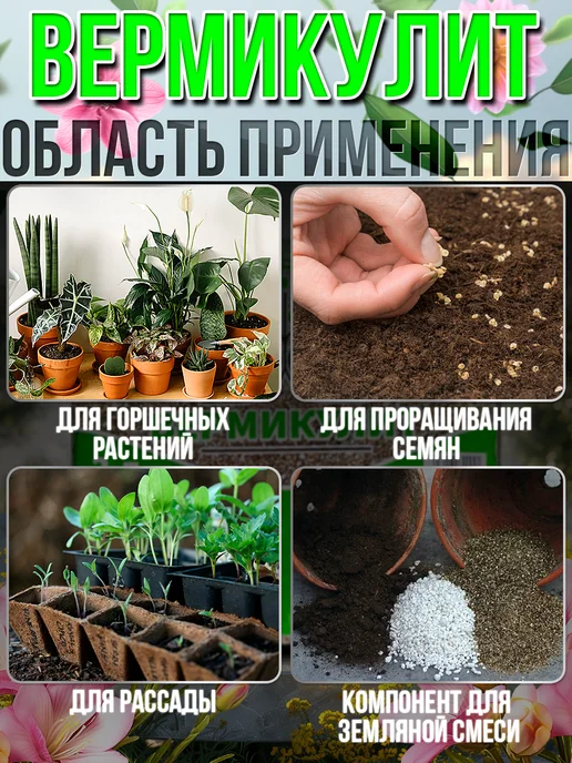solanaja Вермикулит для растений 2л 2шт, 2 л, 2 шт, фото 4
