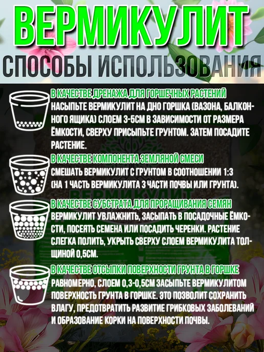 solanaja Вермикулит для растений 2л 2шт, 2 л, 2 шт, фото 5