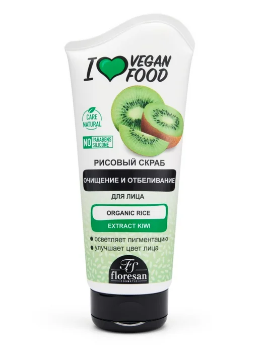 Флоресан VEGAN FOOD Скраб для лица рисовый Киви,150мл Ф-763b, 150 мл