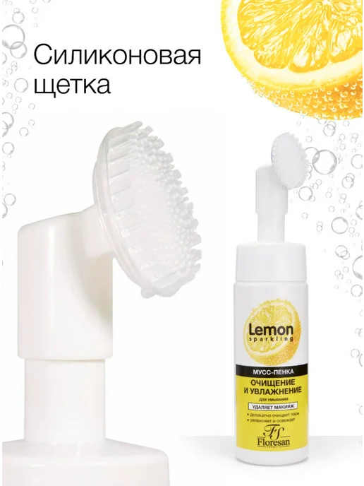 Флоресан SPARKLING LEMON Мусс-пенка для умывания очищение и, 170 мл, фото 5